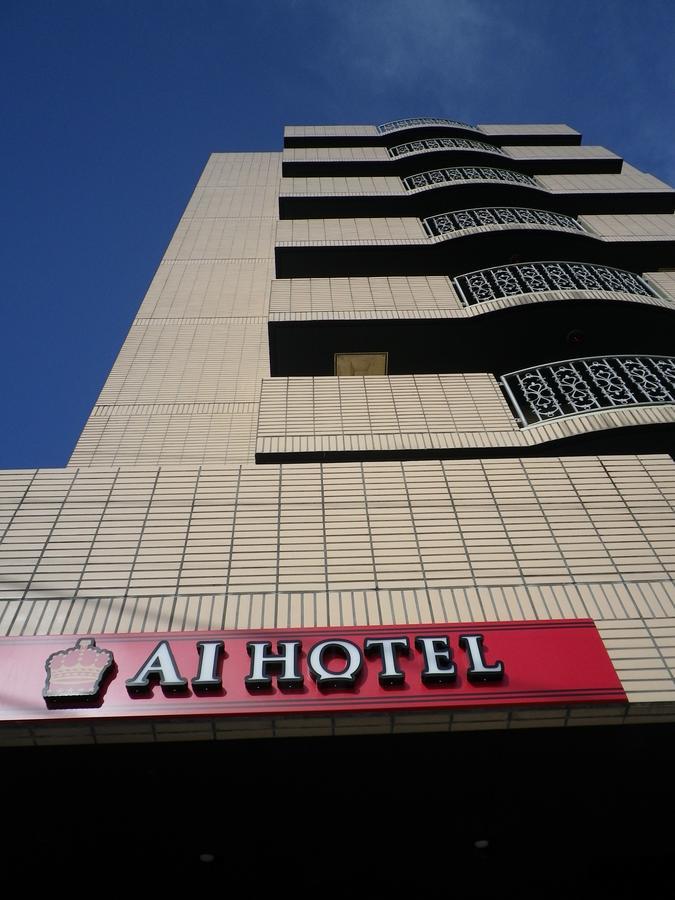 上尾爱酒店 上尾市 外观 照片